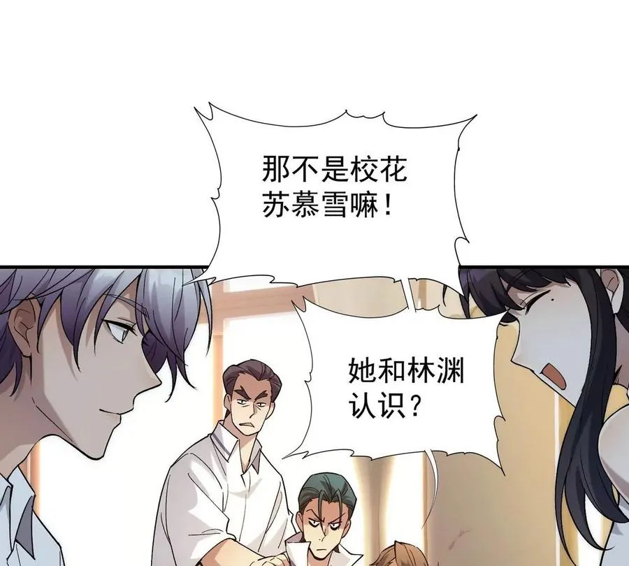 第3话 挑衅！来自S级的嚣张！103