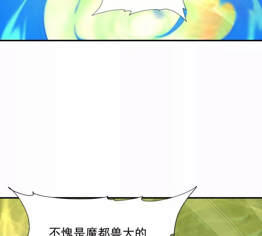第29话 不服！榜四的宣战！82
