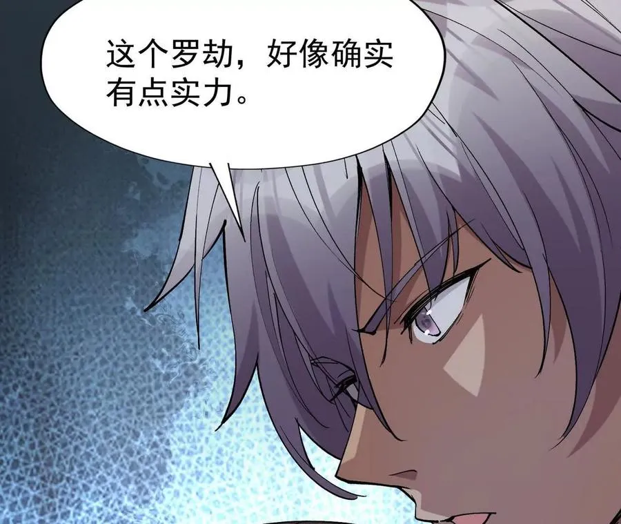第65话 暴虐！燕京的怪胎！149
