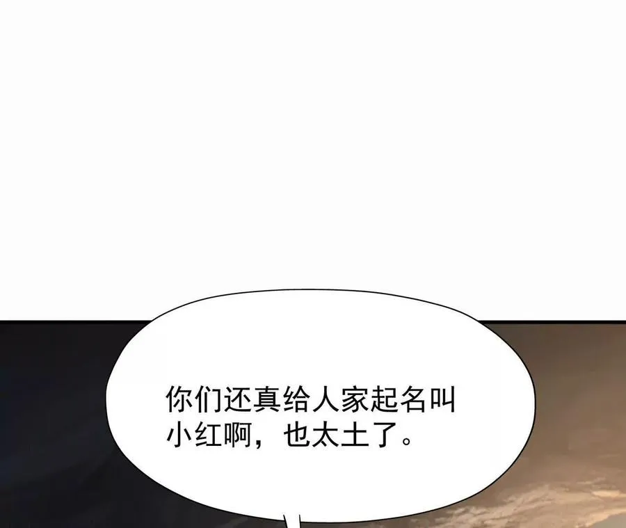 第56话 收养！神秘幼龙！99