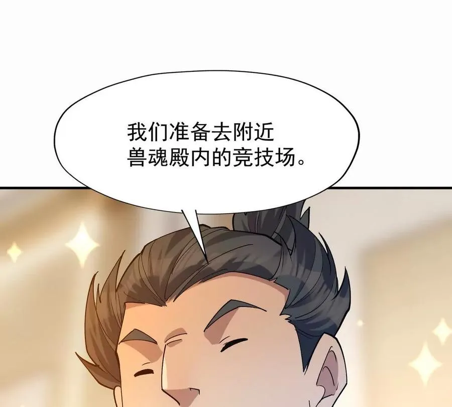 第45话 切磋！队长级比拼！51