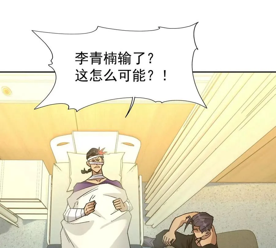第33话 扎心！谁才是废物！69