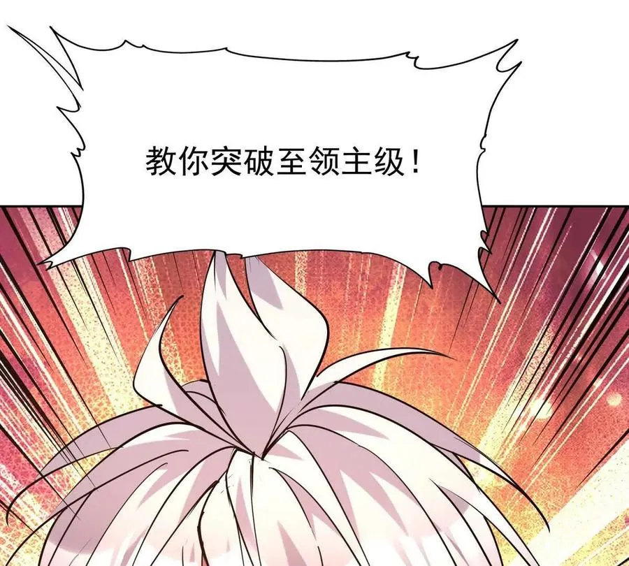 第34话 壕买！林渊一掷千万！131