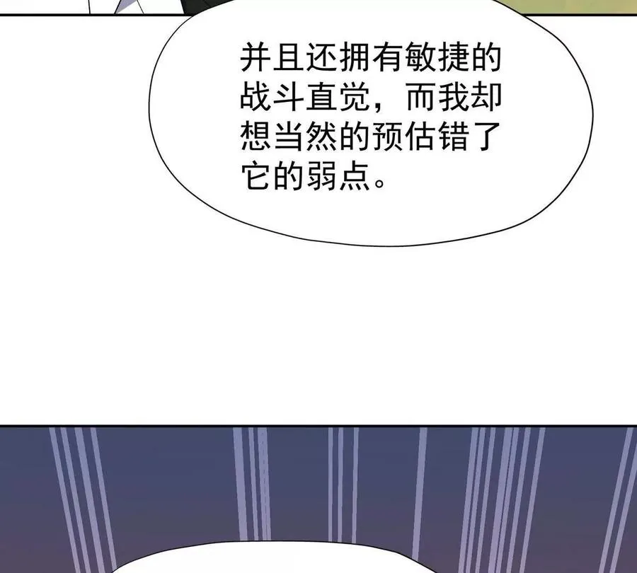第36话 针对！林渊的资格！23