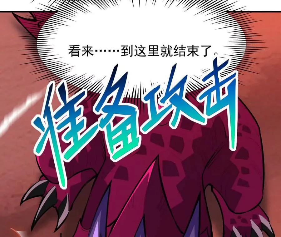 第63话 突破！杀戮领域！194