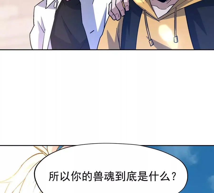 第38话 成立！魔都代表队！113
