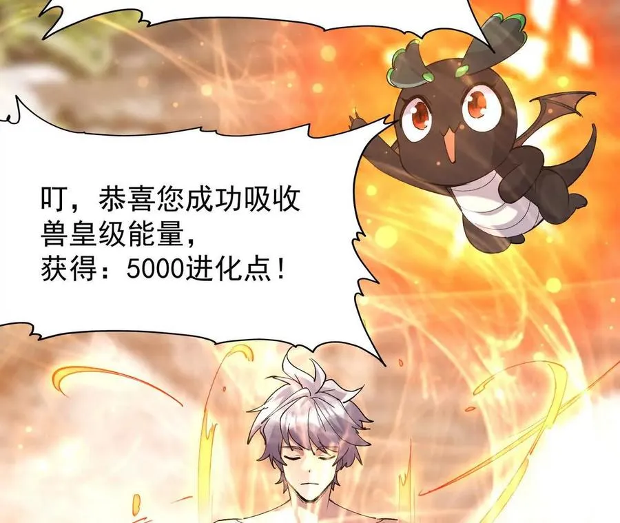 第63话 突破！杀戮领域！17