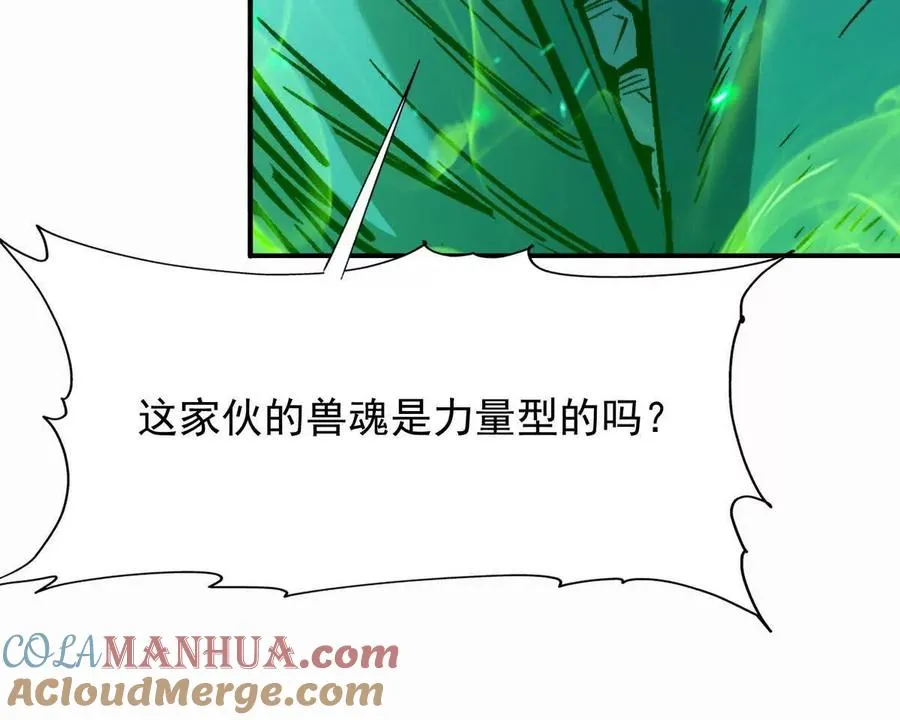 第25话 畅快！林渊的真实力！88
