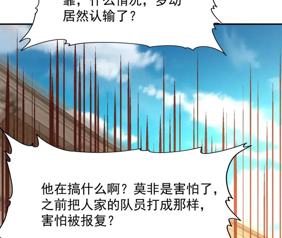 第66话 先锋！乌玄蛊！54