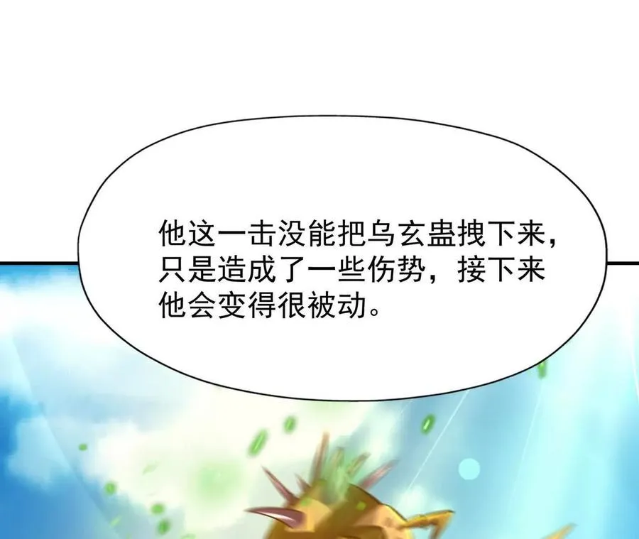 第66话 先锋！乌玄蛊！155