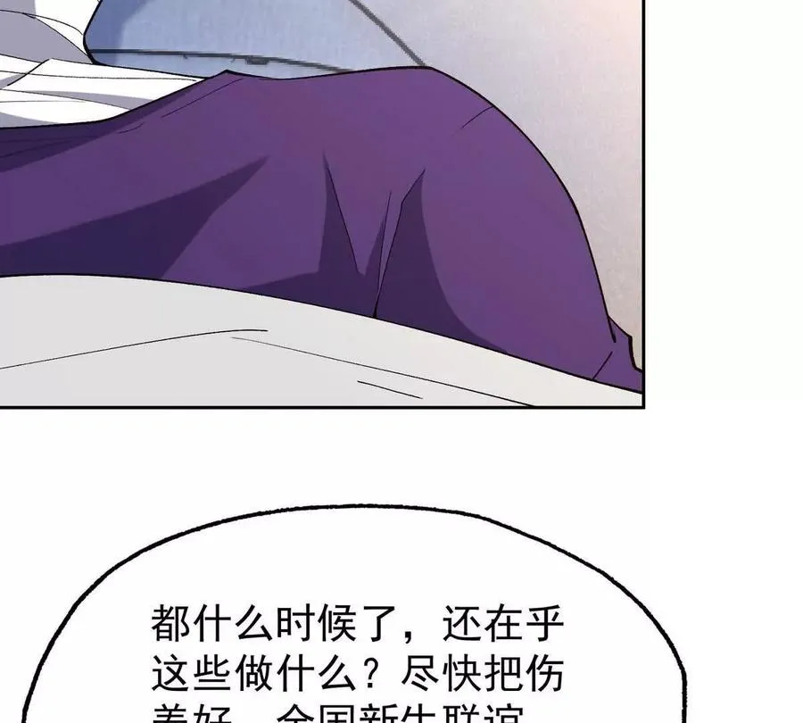 第33话 扎心！谁才是废物！78