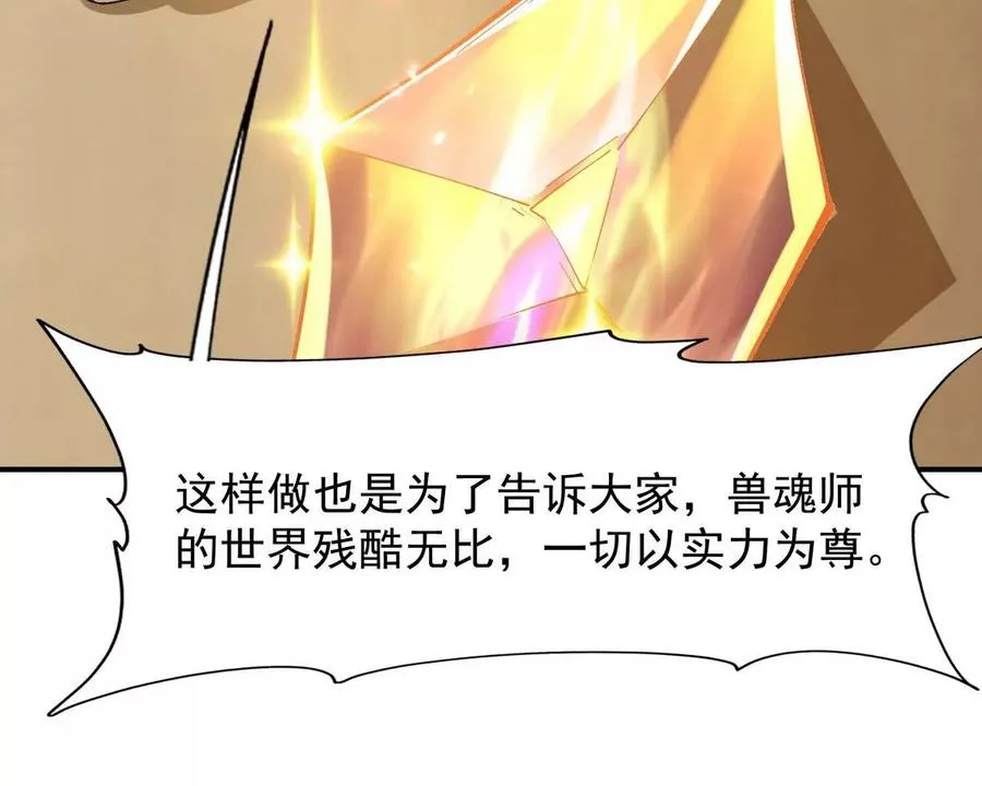 第3话 挑衅！来自S级的嚣张！46
