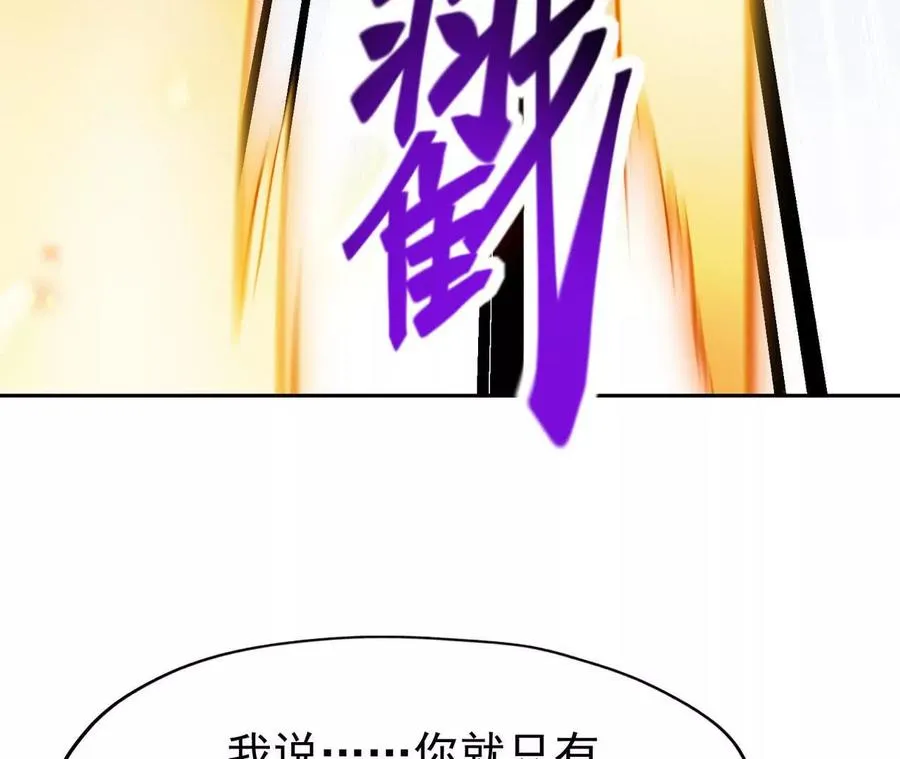 第65话 暴虐！燕京的怪胎！113