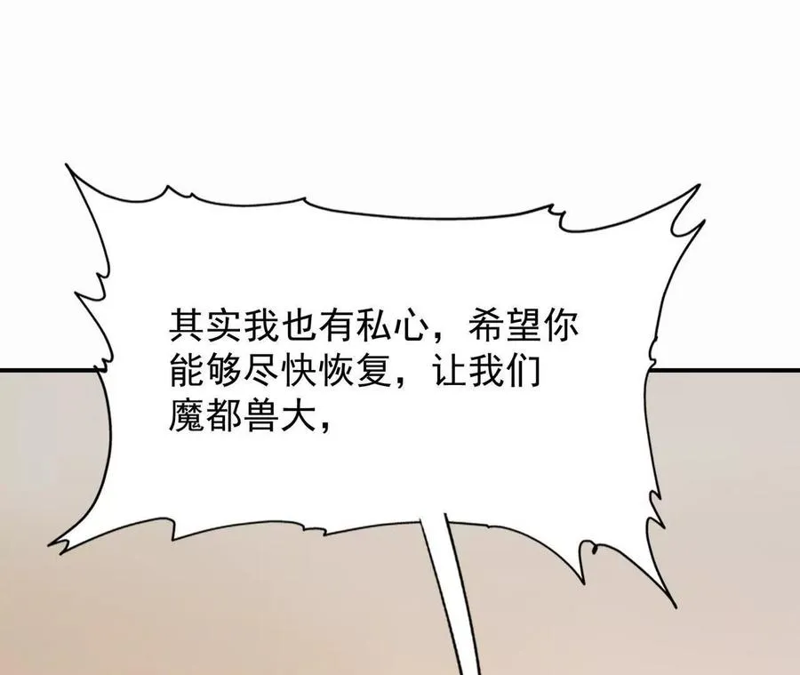 第62话 复苏！神教的阴谋！125