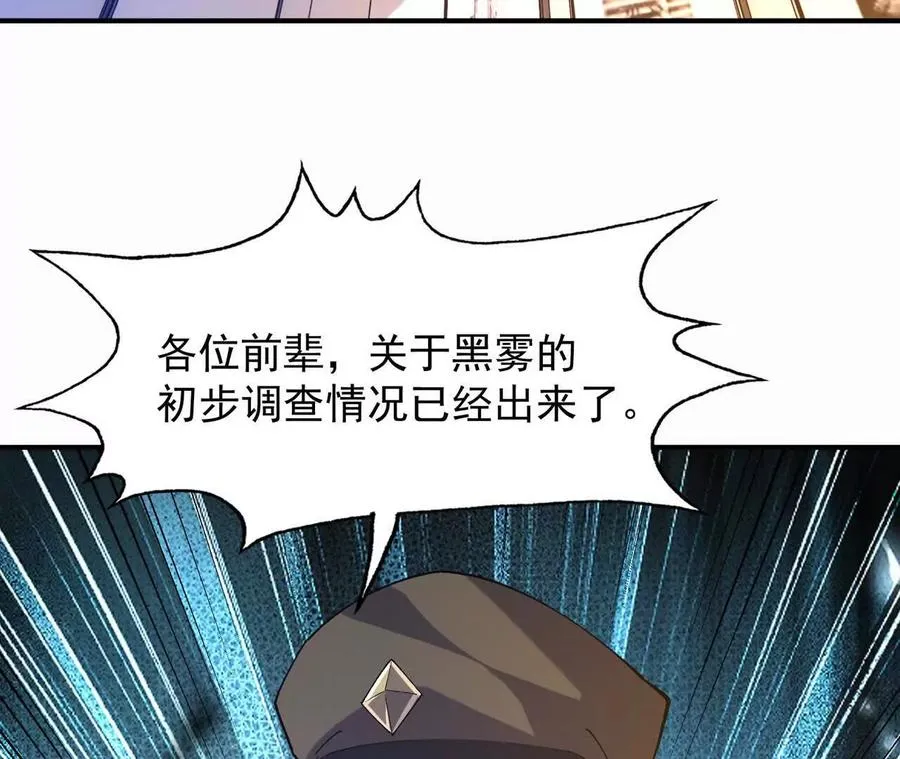 第57话 怒火！龙鳄的黑雾！129