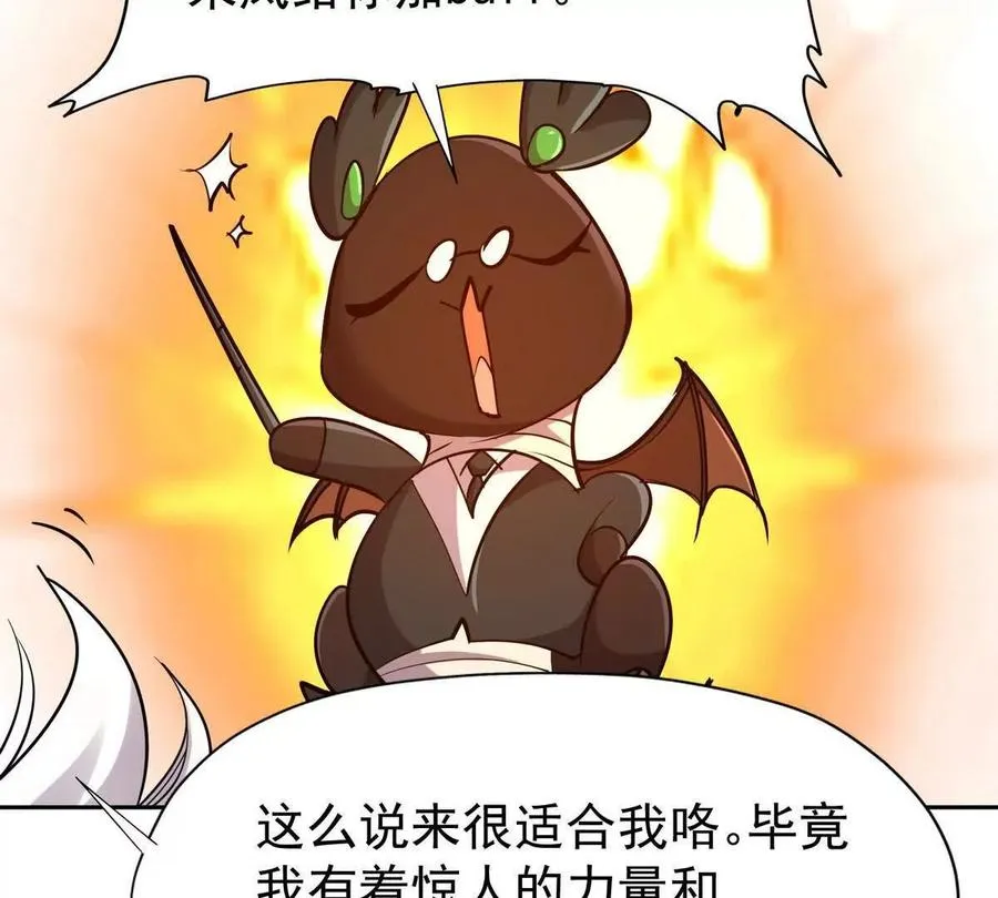 第34话 壕买！林渊一掷千万！95