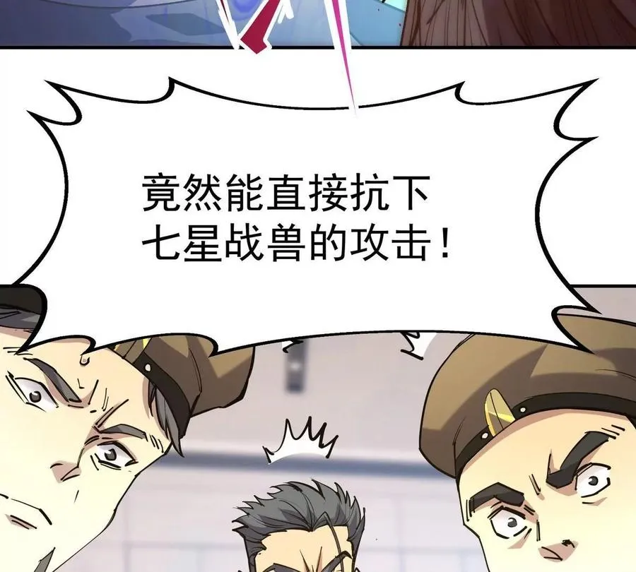 第6话 通关！无可抵挡的林渊！109
