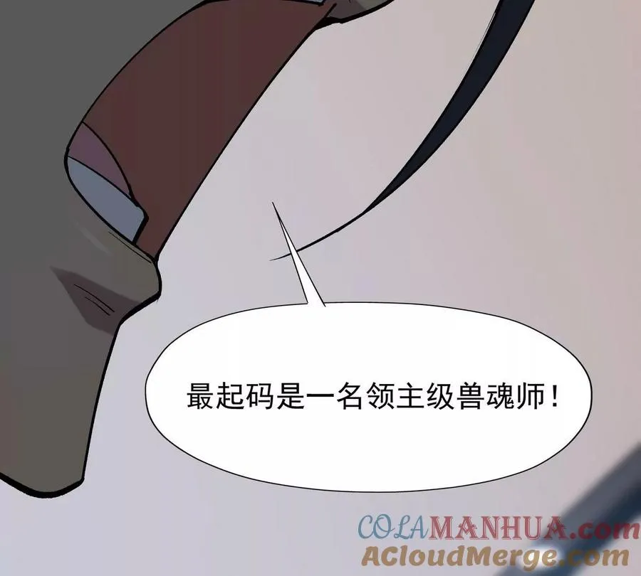 第6话 通关！无可抵挡的林渊！76