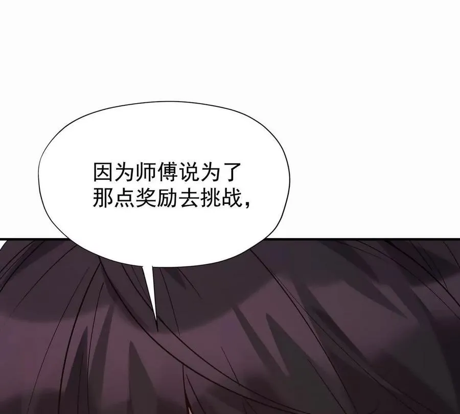 第25话 畅快！林渊的真实力！33
