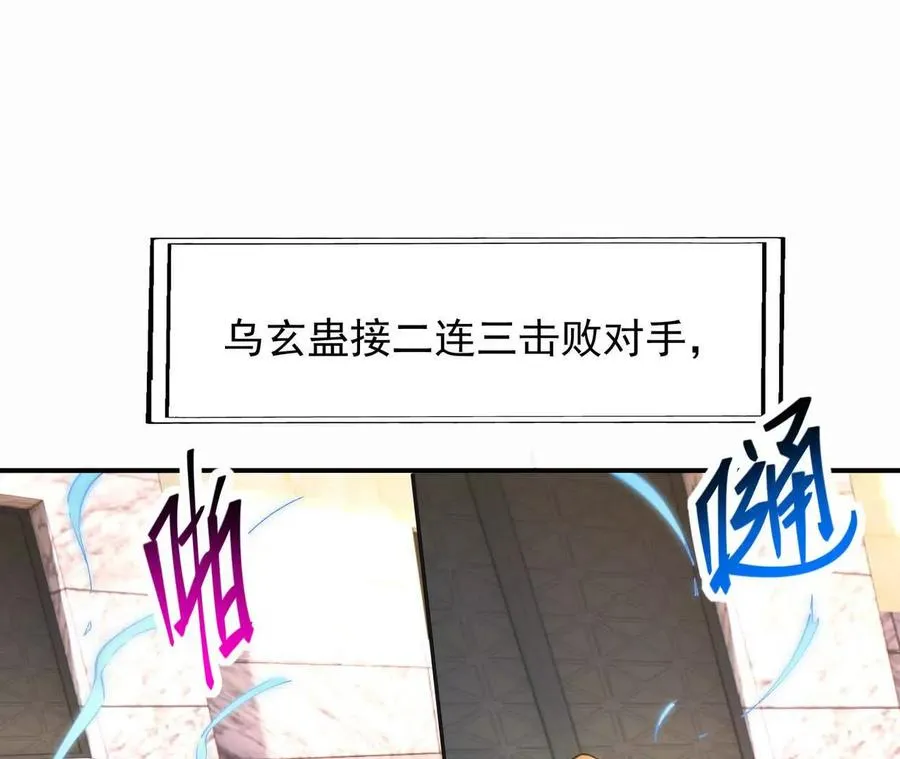 第67话 完蛋！是韩言童！82