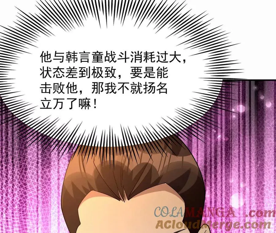 第70话 劲敌！魔兽燕京相遇！80