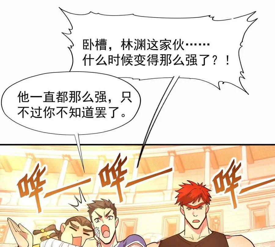 第27话 激战！林渊vs袁烈安145