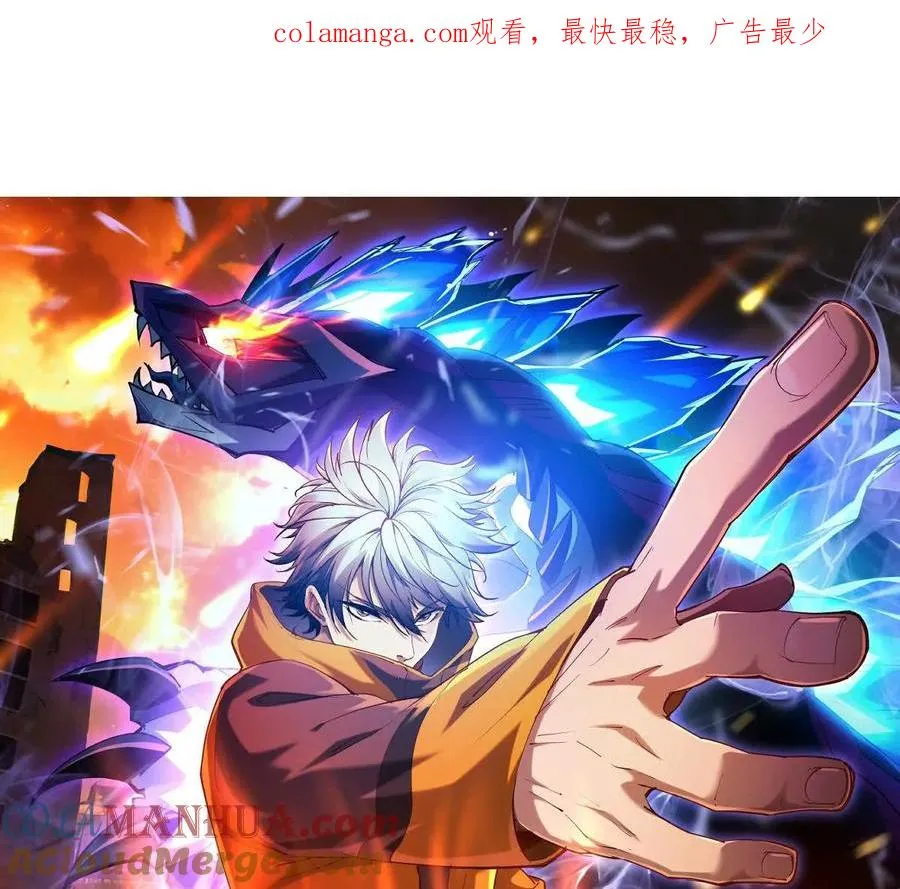 第38话 成立！魔都代表队！0