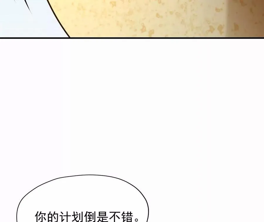 第54话 秘技！猛虎变！55