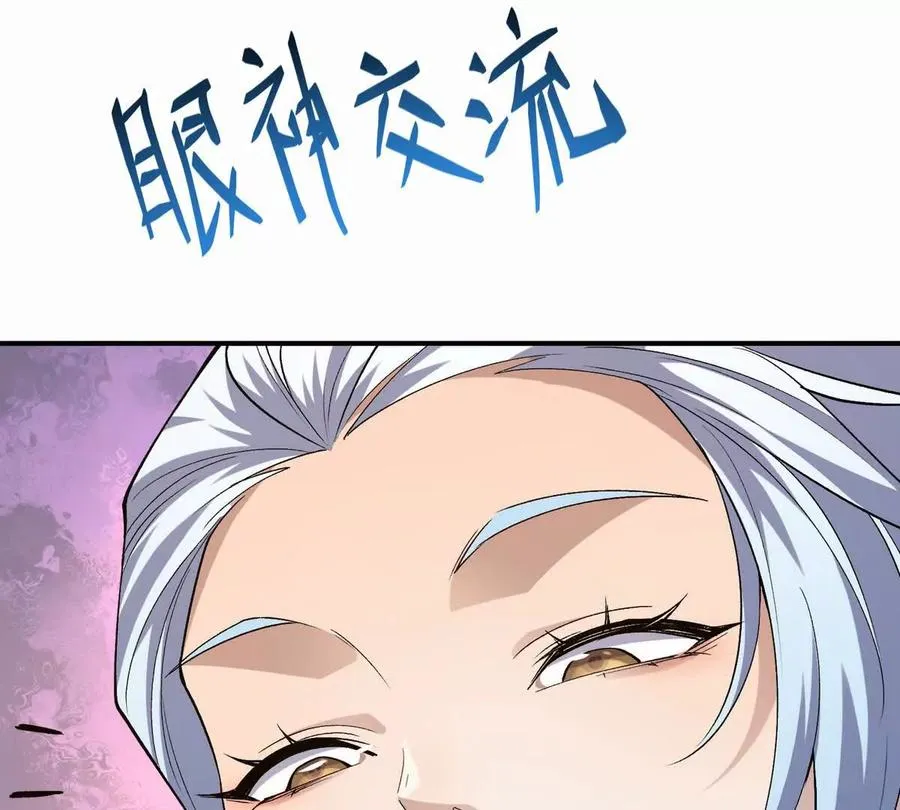 第43话 开眼！三枚兽皇晶核！9
