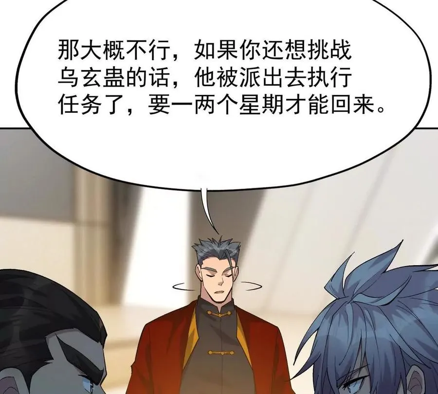 第35话 悟道！林渊的瓶颈！93