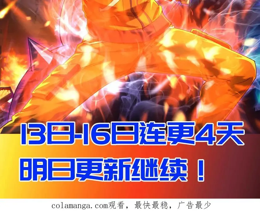 第30话 怪异！植物系兽魂！114