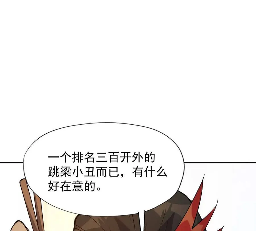 第23话 争榜！林渊开启挑战！134