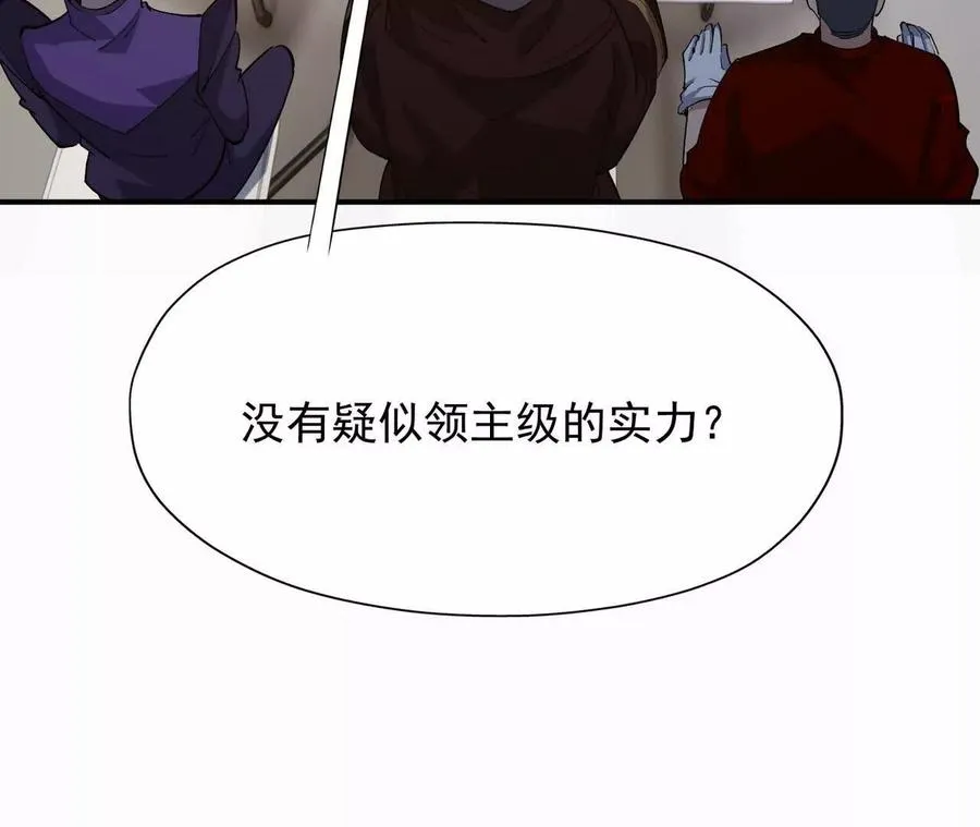 第64话 强敌！奇异的兽魂！213