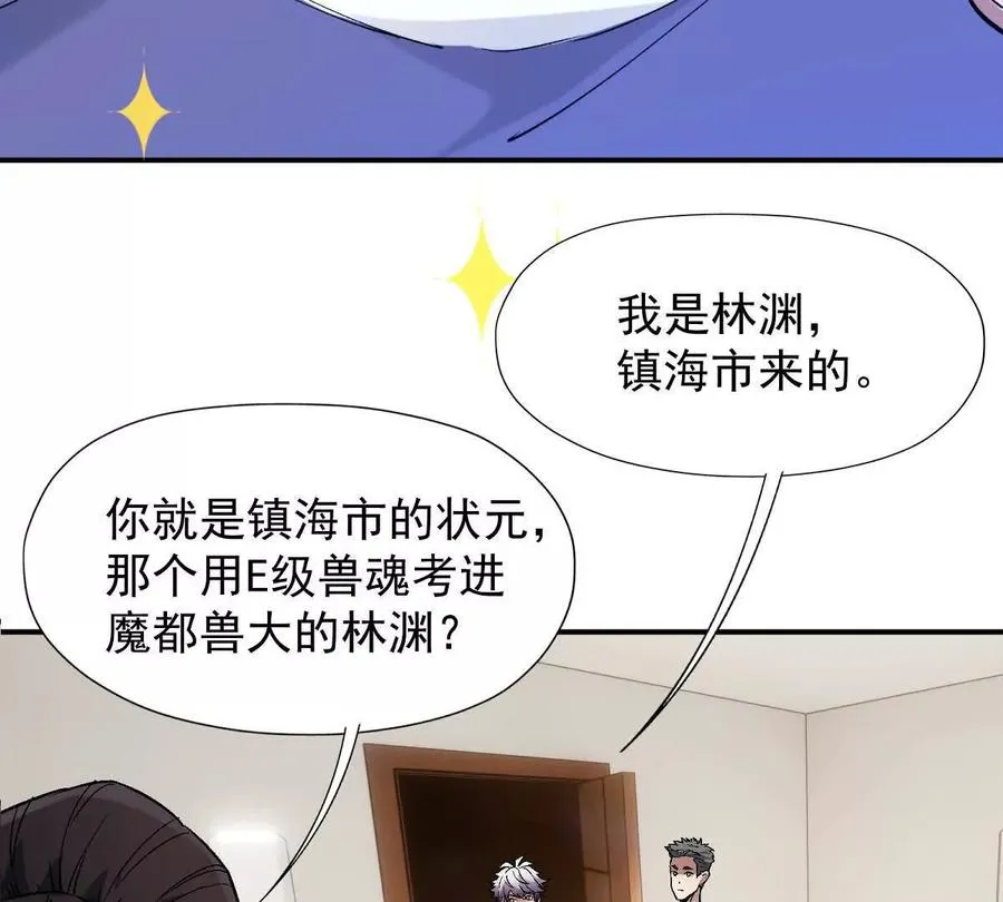 第16话 报到！寝室卧虎藏龙！15