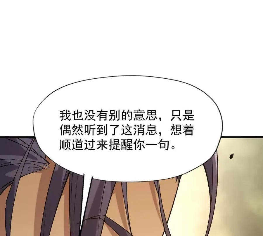 第23话 争榜！林渊开启挑战！142