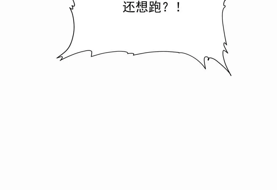 第61话 天降！红龙皇帝！93