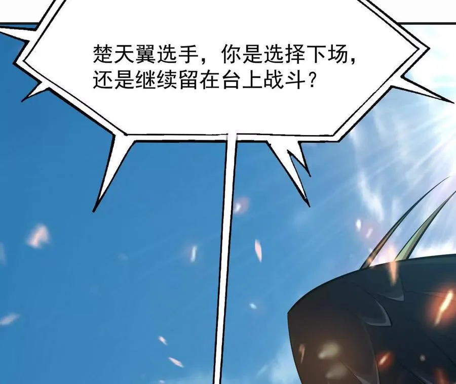 第70话 劲敌！魔兽燕京相遇！70