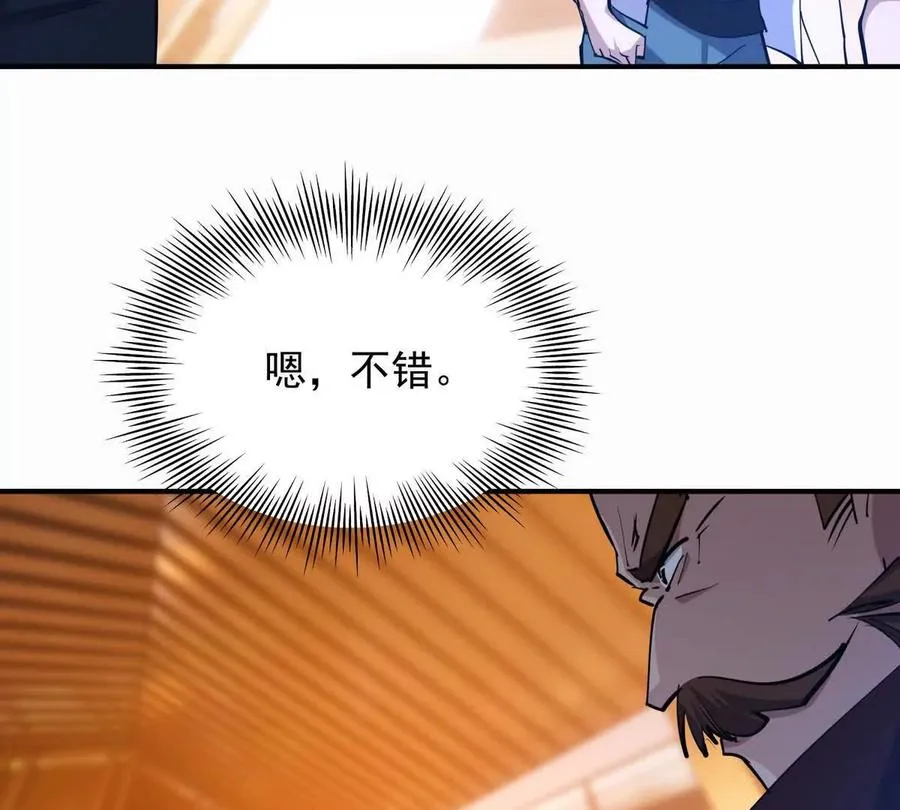 第44话 狂吸！林渊牌黑洞！110