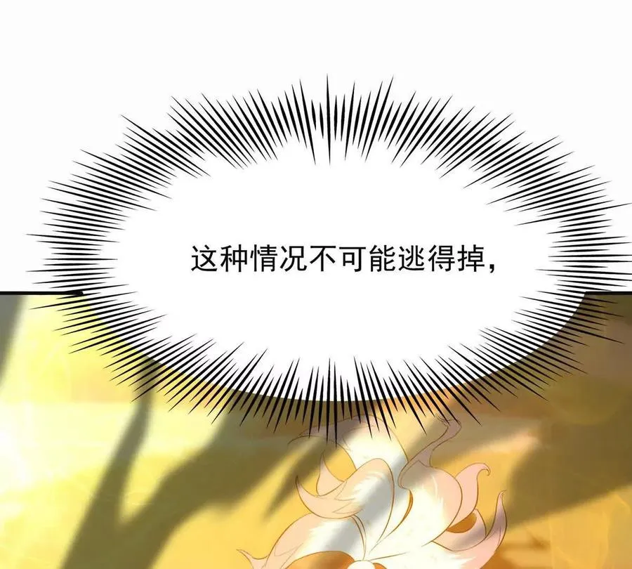 第51话 危机！苏慕雪一对三！131