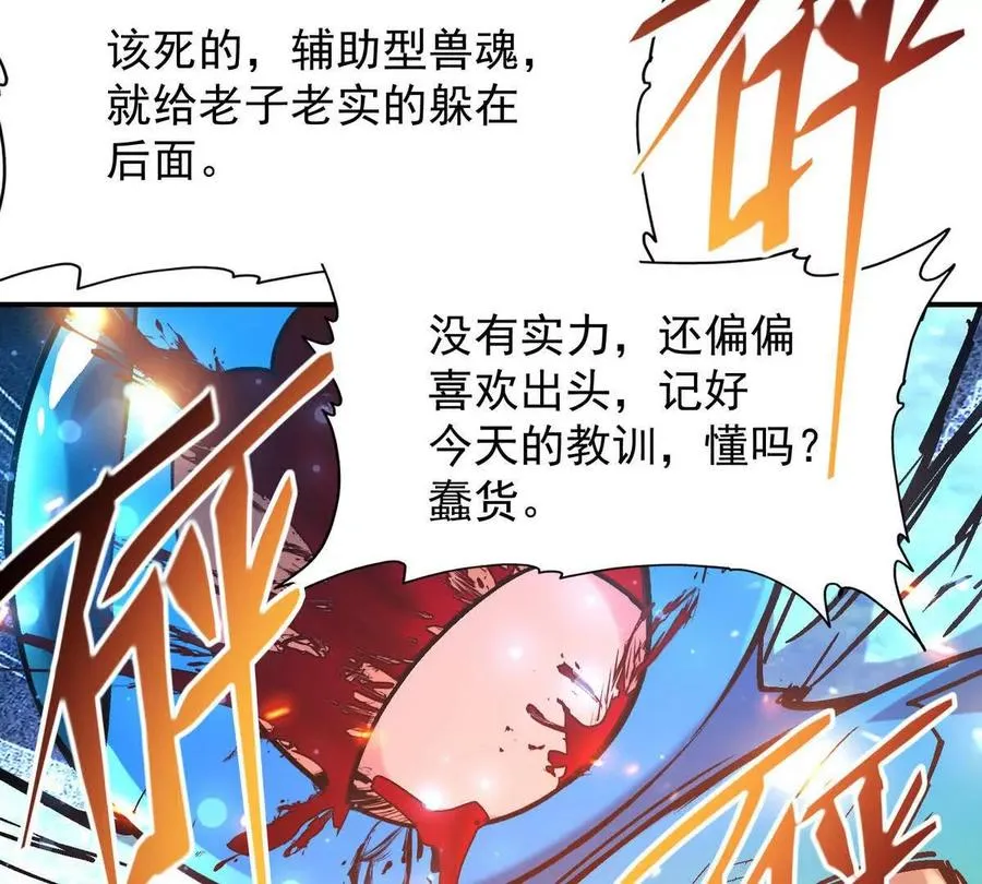 第22话 惨败！宋岚重伤！113