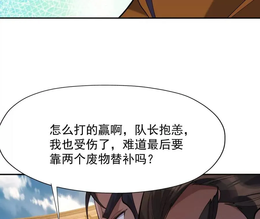 第70话 劲敌！魔兽燕京相遇！190
