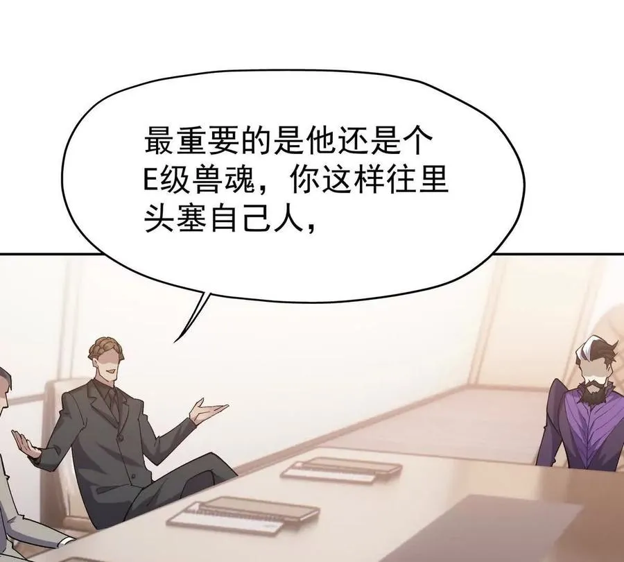 第36话 针对！林渊的资格！159