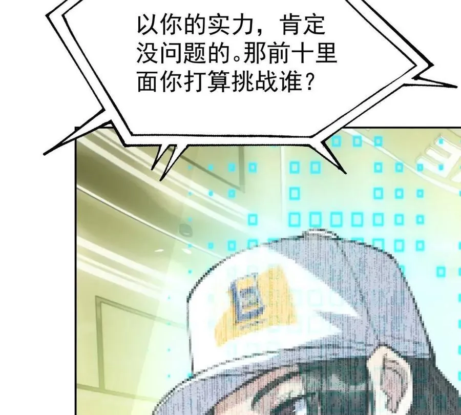 第34话 壕买！林渊一掷千万！42