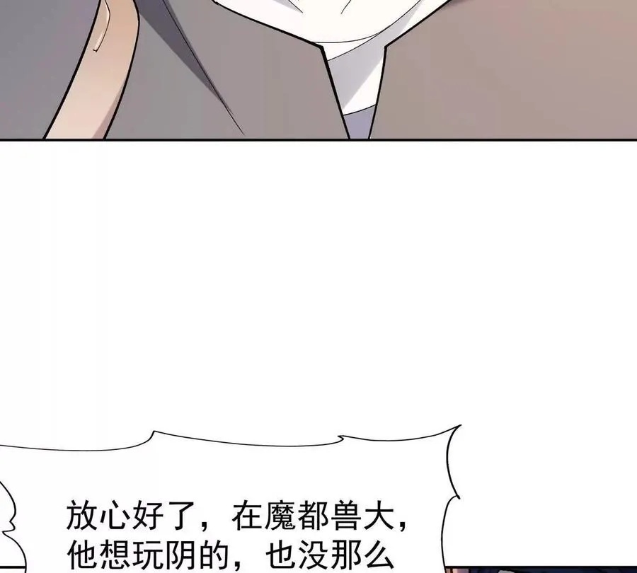 第33话 扎心！谁才是废物！62