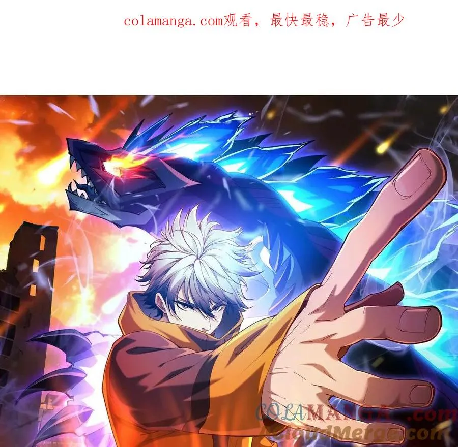 第70话 劲敌！魔兽燕京相遇！0
