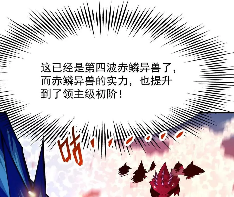 第63话 突破！杀戮领域！189