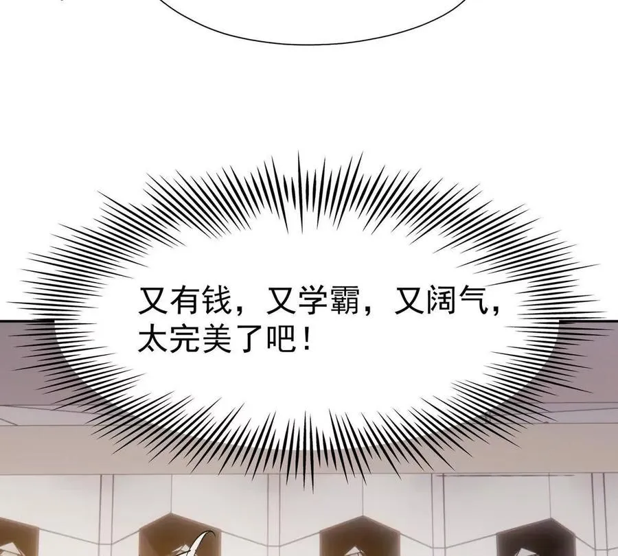 第34话 壕买！林渊一掷千万！83