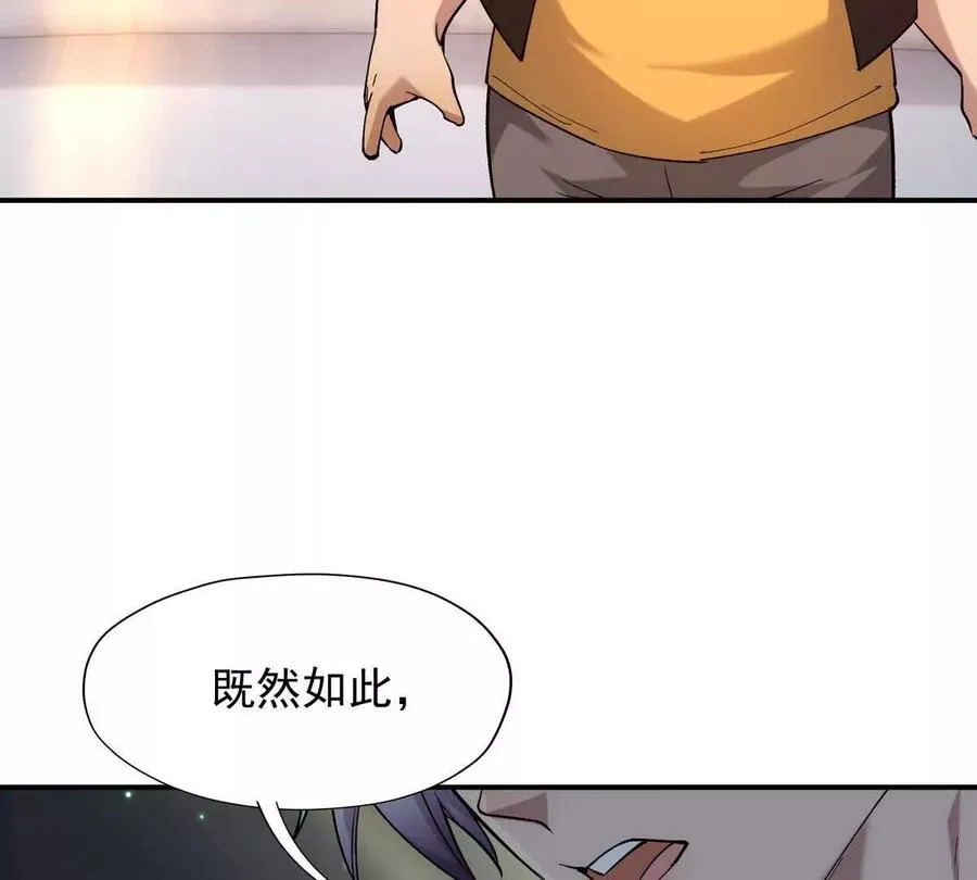 第22话 惨败！宋岚重伤！146