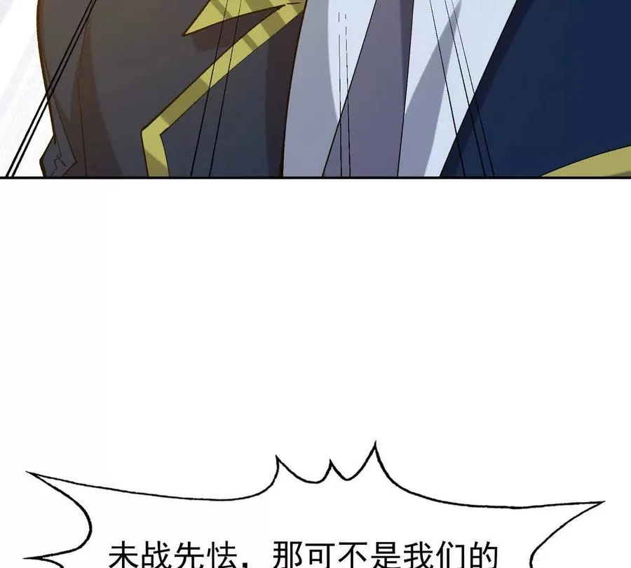 第41话 情报！高手云集！67