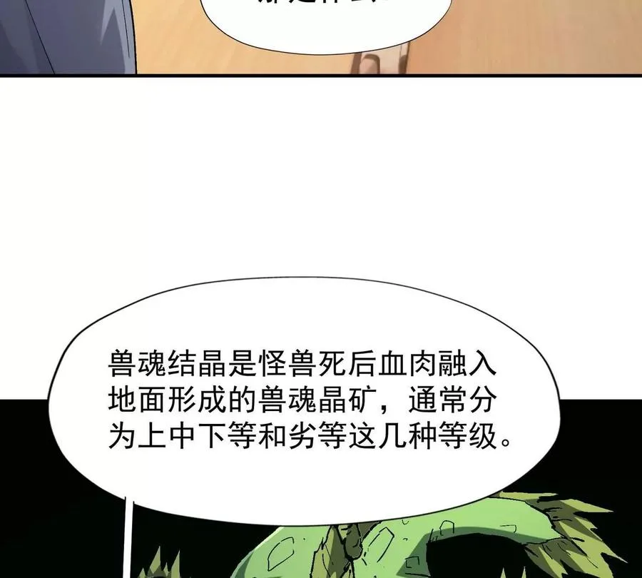 第3话 挑衅！来自S级的嚣张！35